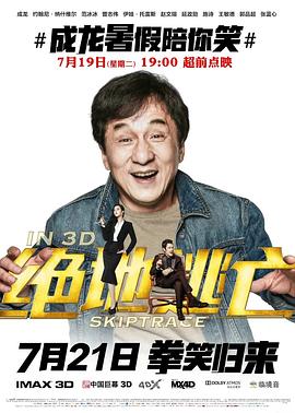 绝地逃亡HD国语
