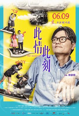 此情此刻(大结局)