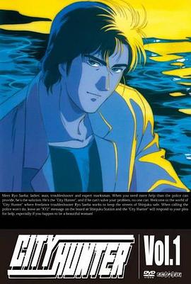 城市猎人1987第86集