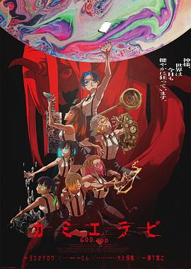 神明选拔第02集