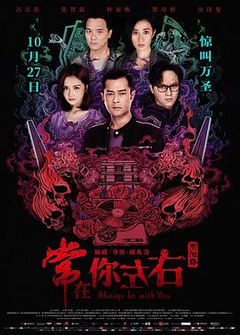 常在你左右HD国语(大结局)