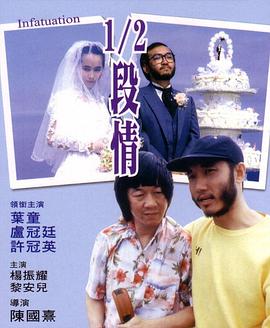 半支情HD国语中字
