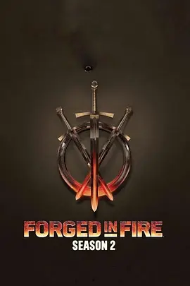 锻刀大赛第二季(全集)