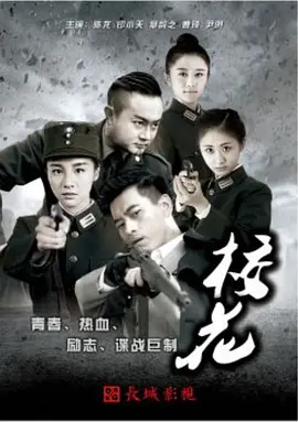 热血英雄传—校花(全集)