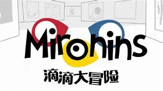 滴滴大冒险(全集)