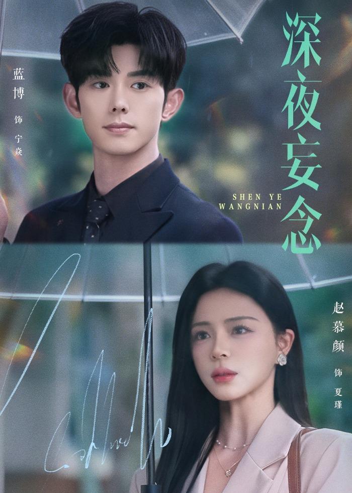 深夜妄念(全集)