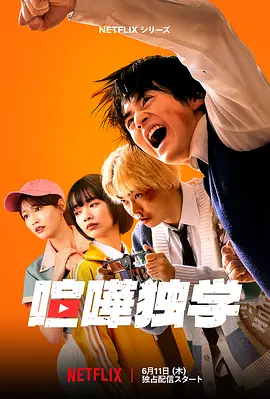格斗实况 喧嘩独学(全集)