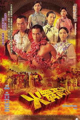 火舞黄沙第25集