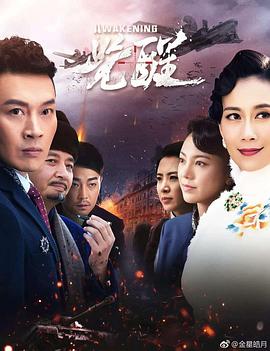 觉醒2019第04集