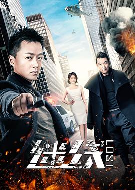 迷线第16集