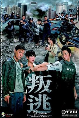 叛逃国语第12集