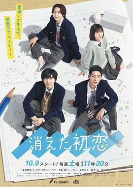 消失的初恋第02集