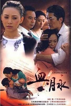血脉第03集