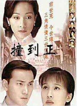 等着你回来1996第01集