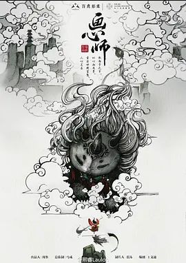 画心师 2017(全集)