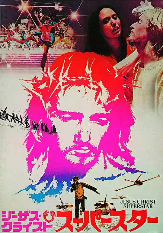 耶稣基督万世巨星 1973