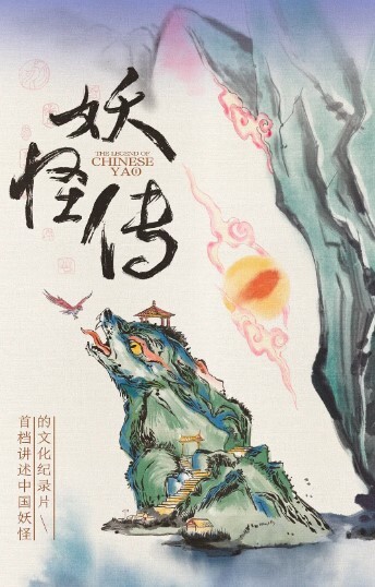 妖怪传(全集)