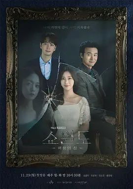 橱窗：女王的家第16集(大结局)